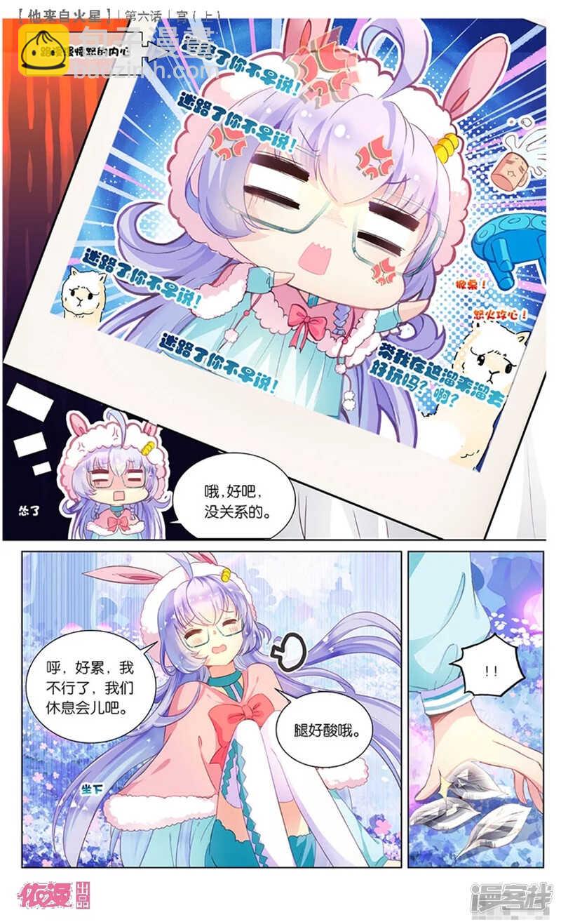 13 宫（中）-第12话