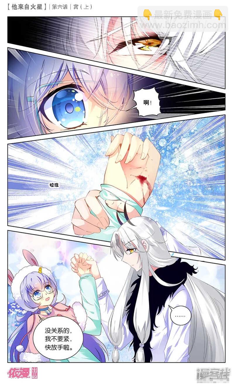 13 宫（中）-第12话