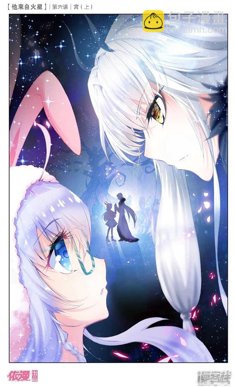 13 宫（中）-第12话