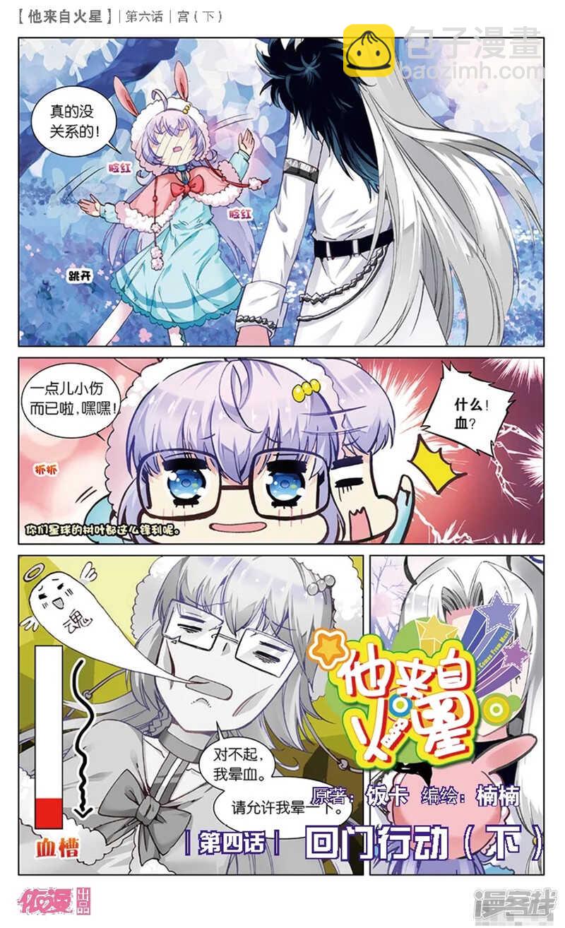 13 宫（中）-第12话