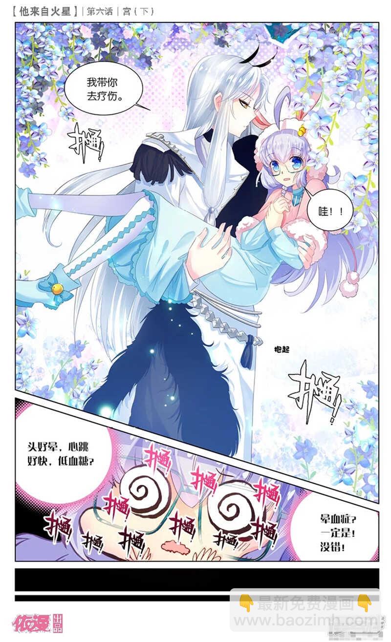 13 宫（中）-第12话