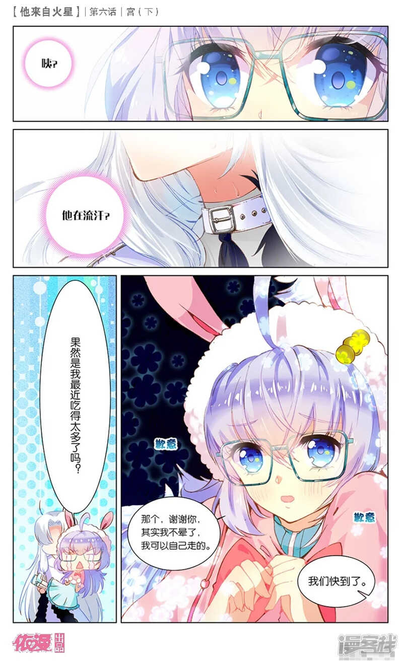 13 宫（中）-第12话