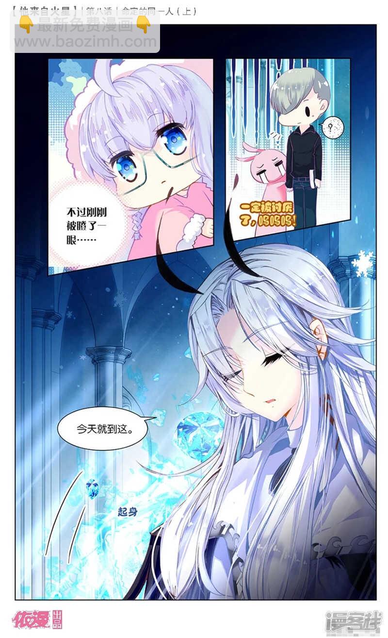 19 命定的同一人（中）-第18话