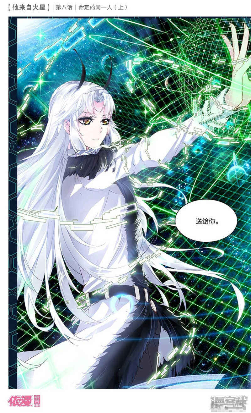 19 命定的同一人（中）-第18话