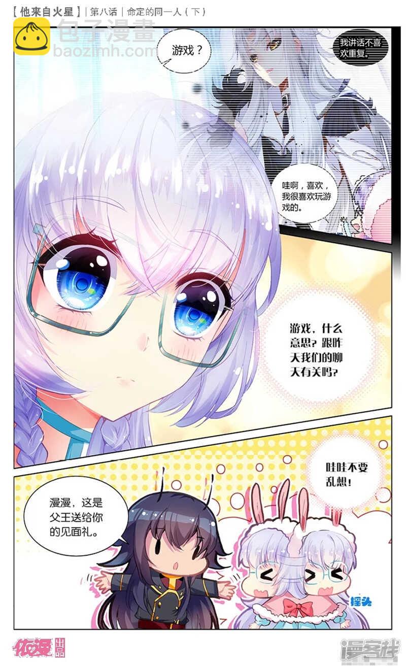 19 命定的同一人（中）-第18话