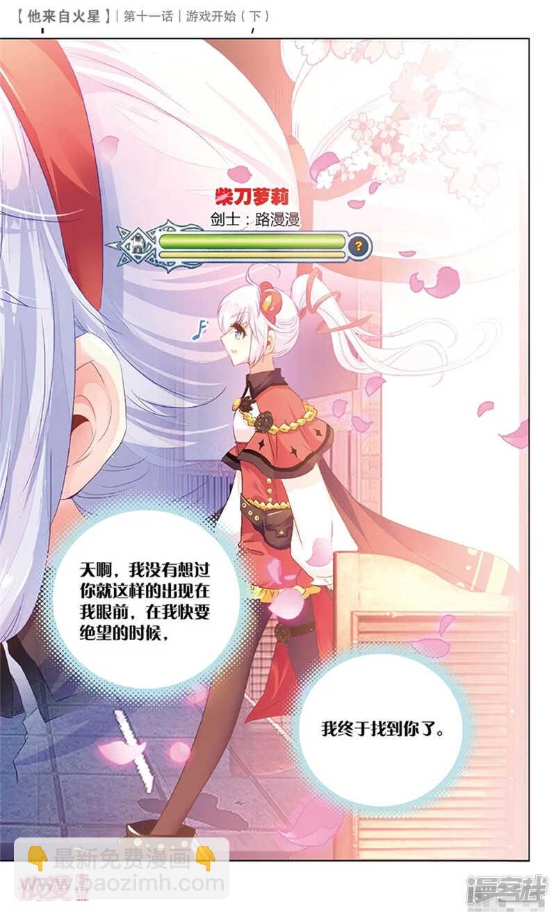 29 游戏的开始（下）-第28话