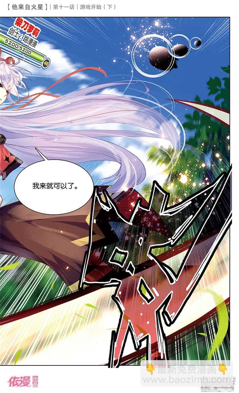 29 游戏的开始（下）-第28话