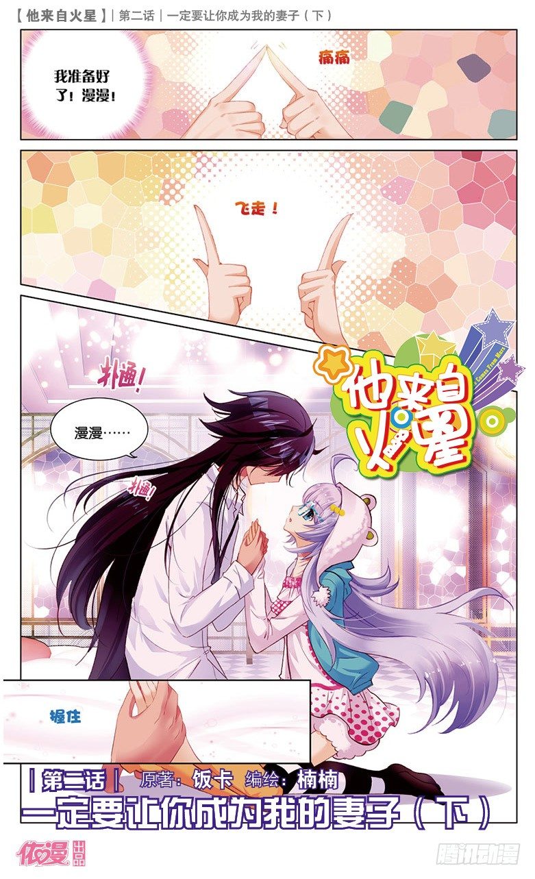 04 一定要让你成为我妻子（下）-第4话