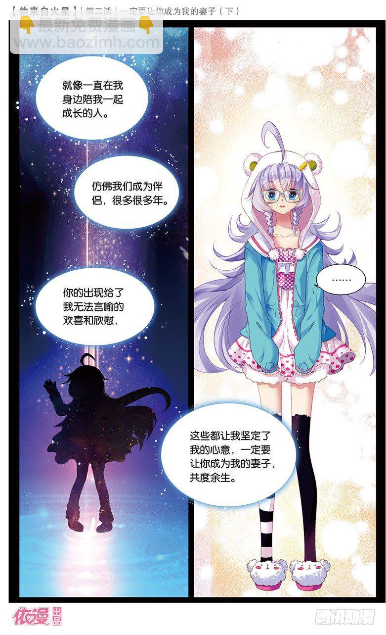 04 一定要让你成为我妻子（下）-第4话