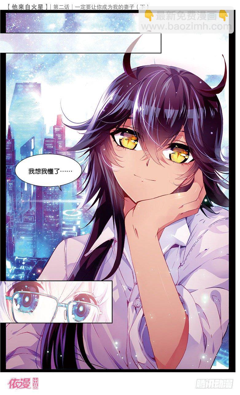 04 一定要让你成为我妻子（下）-第4话