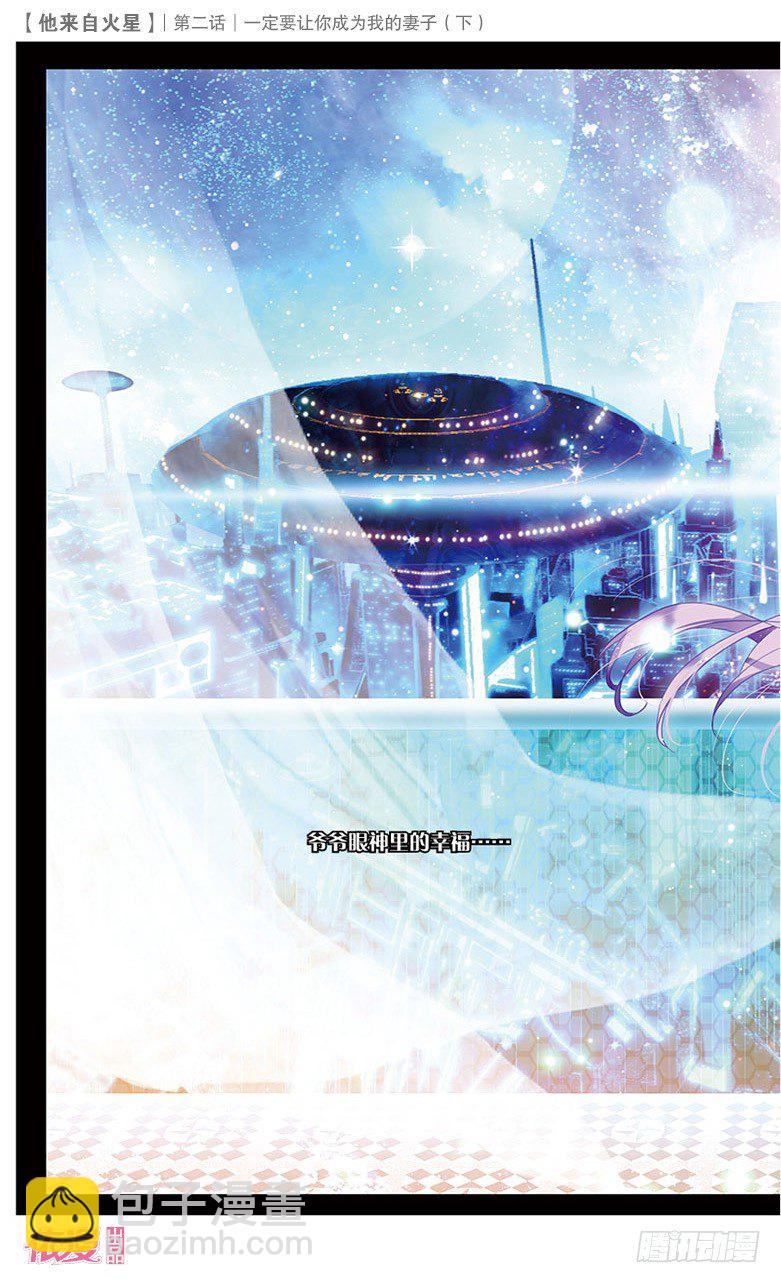 04 一定要让你成为我妻子（下）-第4话