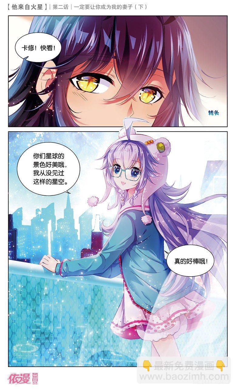 04 一定要让你成为我妻子（下）-第4话