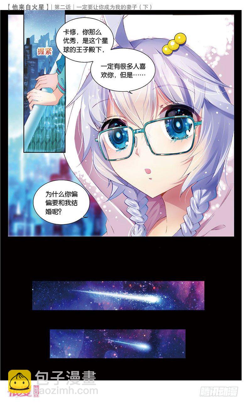 04 一定要让你成为我妻子（下）-第4话