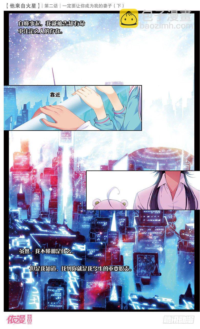 04 一定要让你成为我妻子（下）-第4话