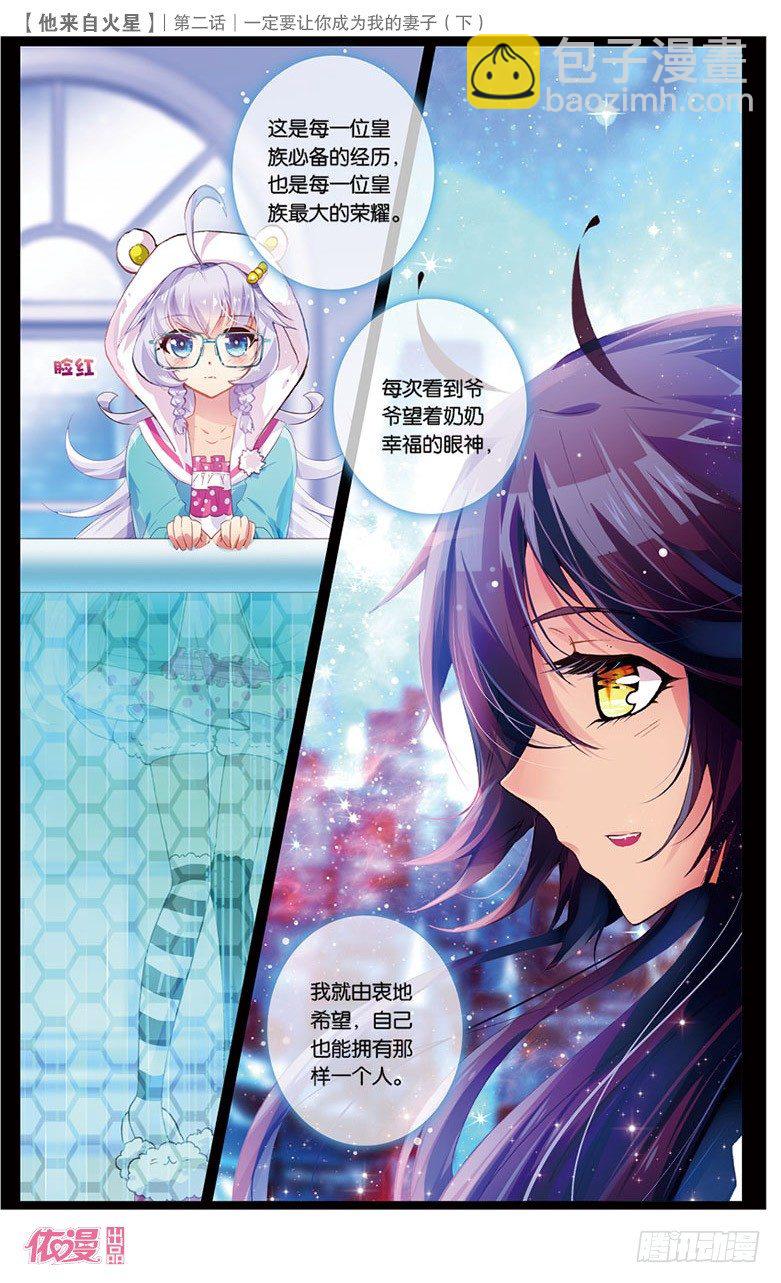 04 一定要让你成为我妻子（下）-第4话