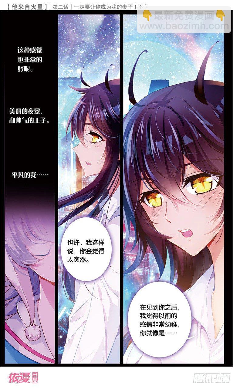 04 一定要让你成为我妻子（下）-第4话