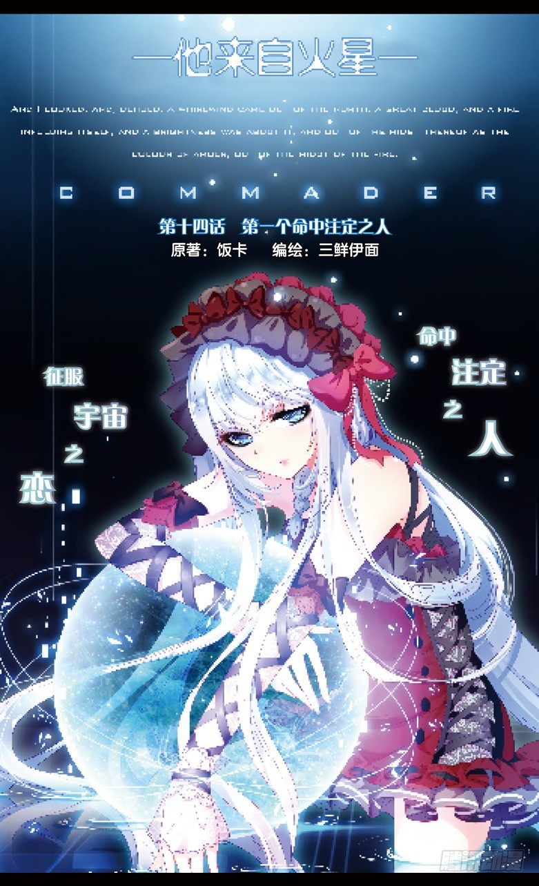 36 第一个命中注定之人（上）-第36话