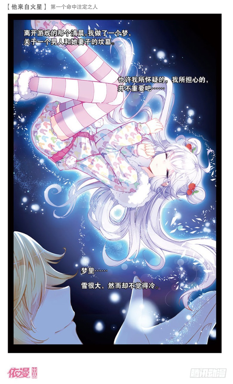 36 第一个命中注定之人（上）-第36话