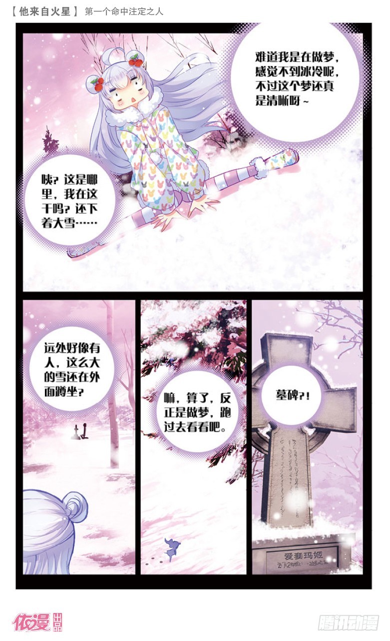 36 第一个命中注定之人（上）-第36话