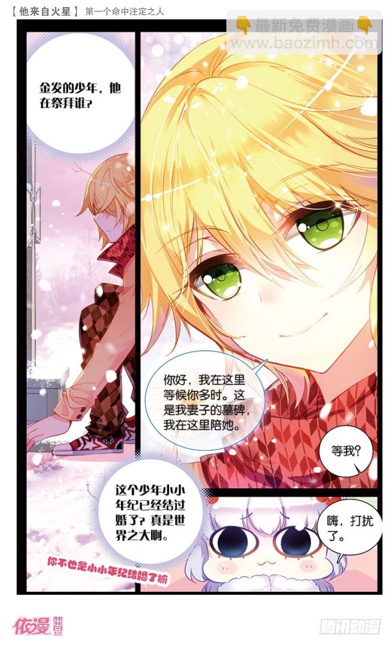 36 第一个命中注定之人（上）-第36话