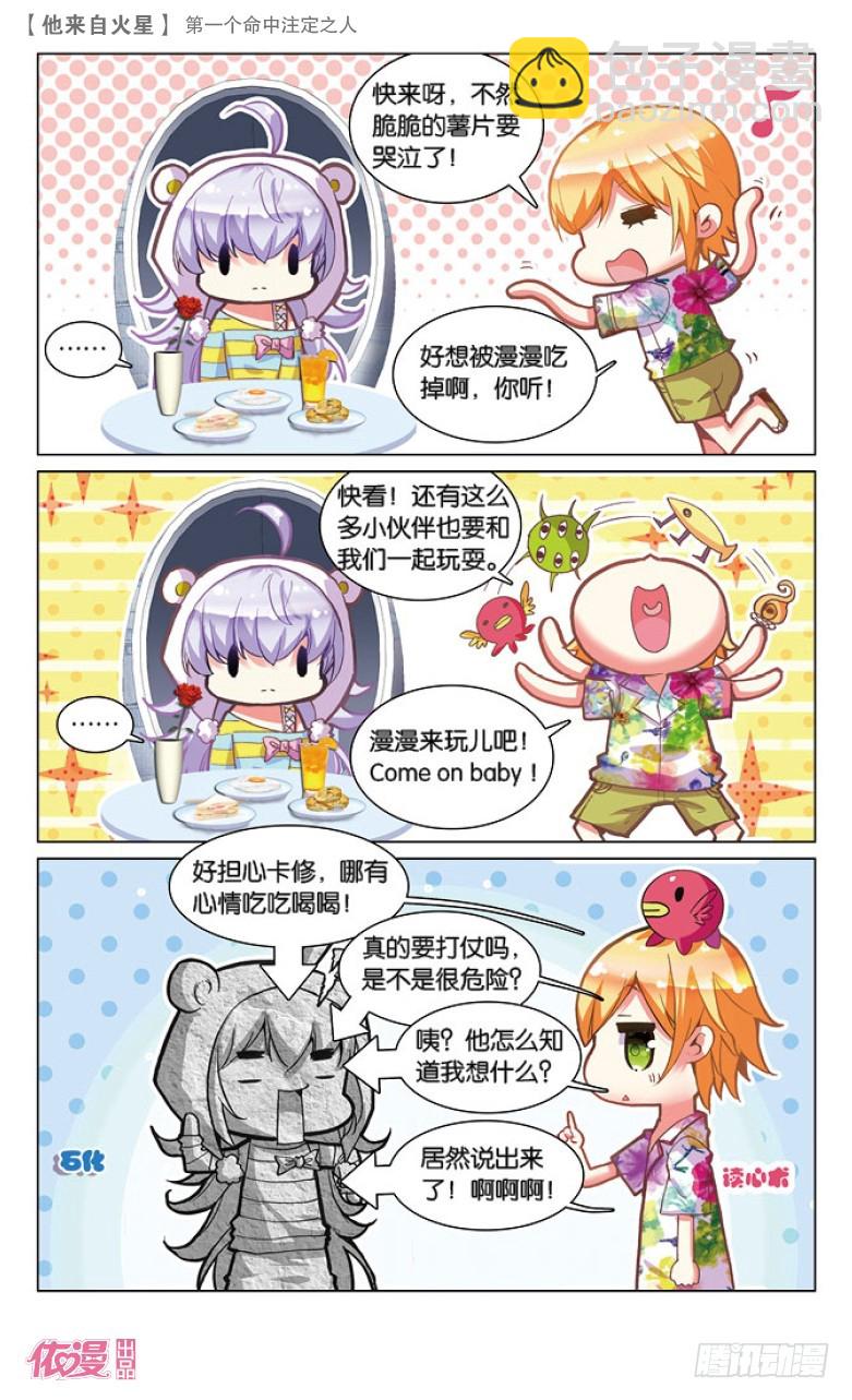 38 第一个命中注定之人（下）-第38话