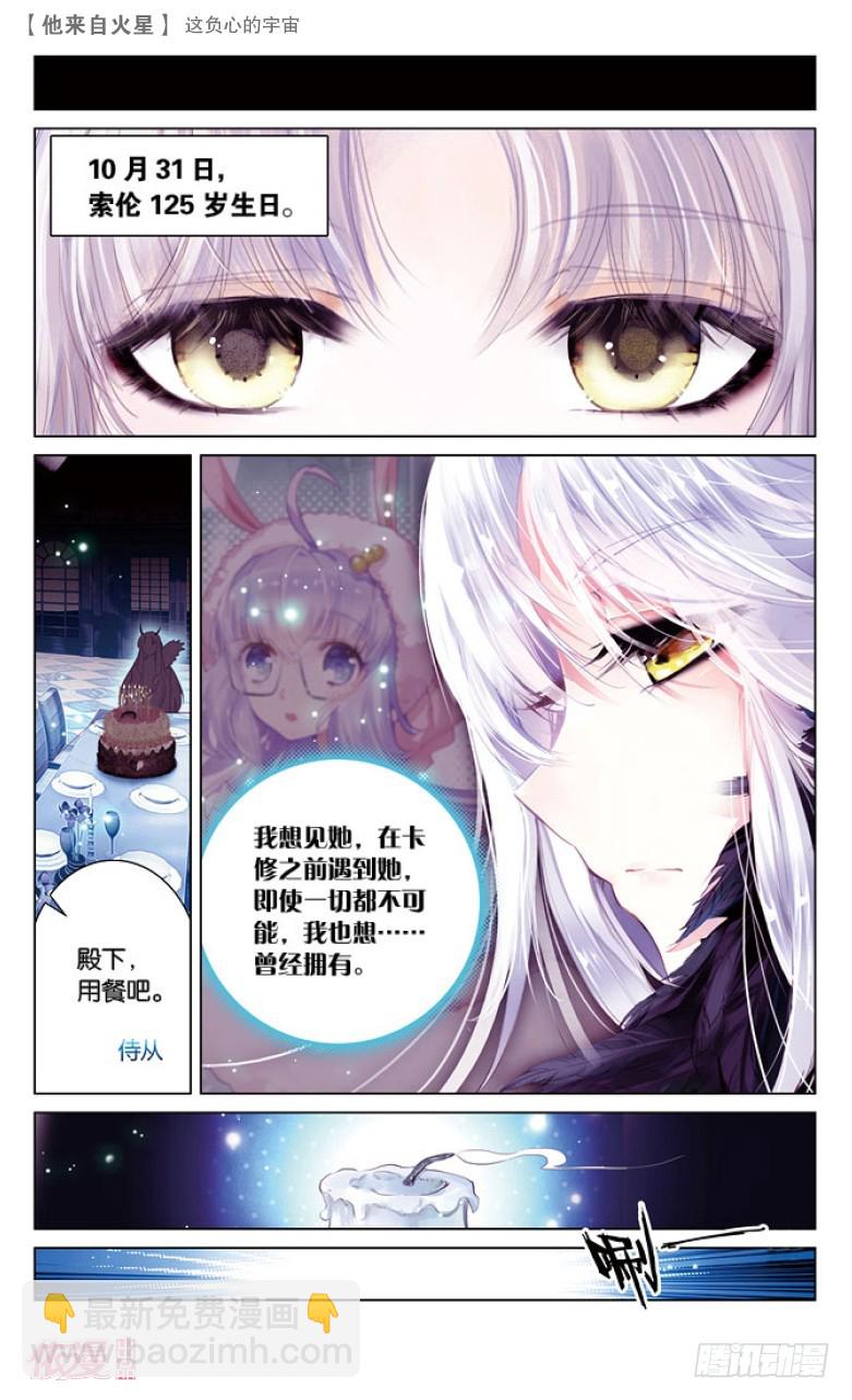 40 这负心的宇宙（中）-第40话