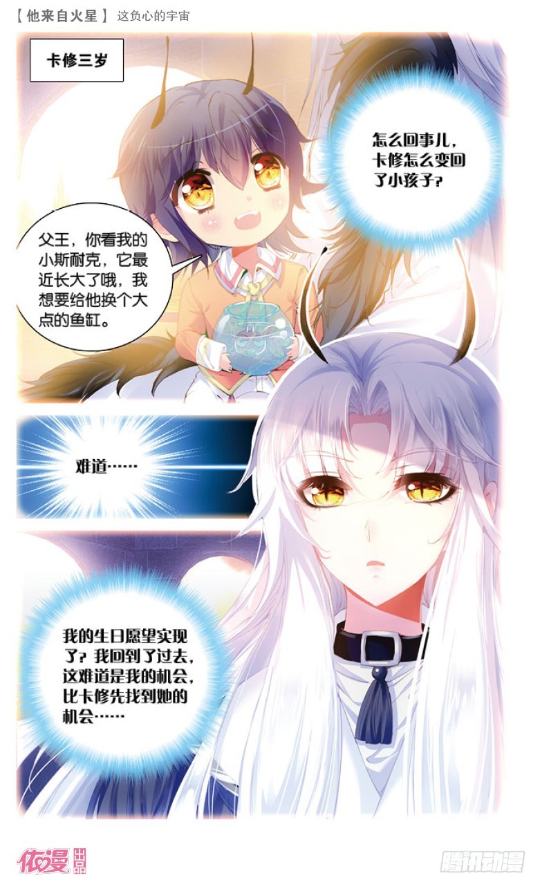 40 这负心的宇宙（中）-第40话