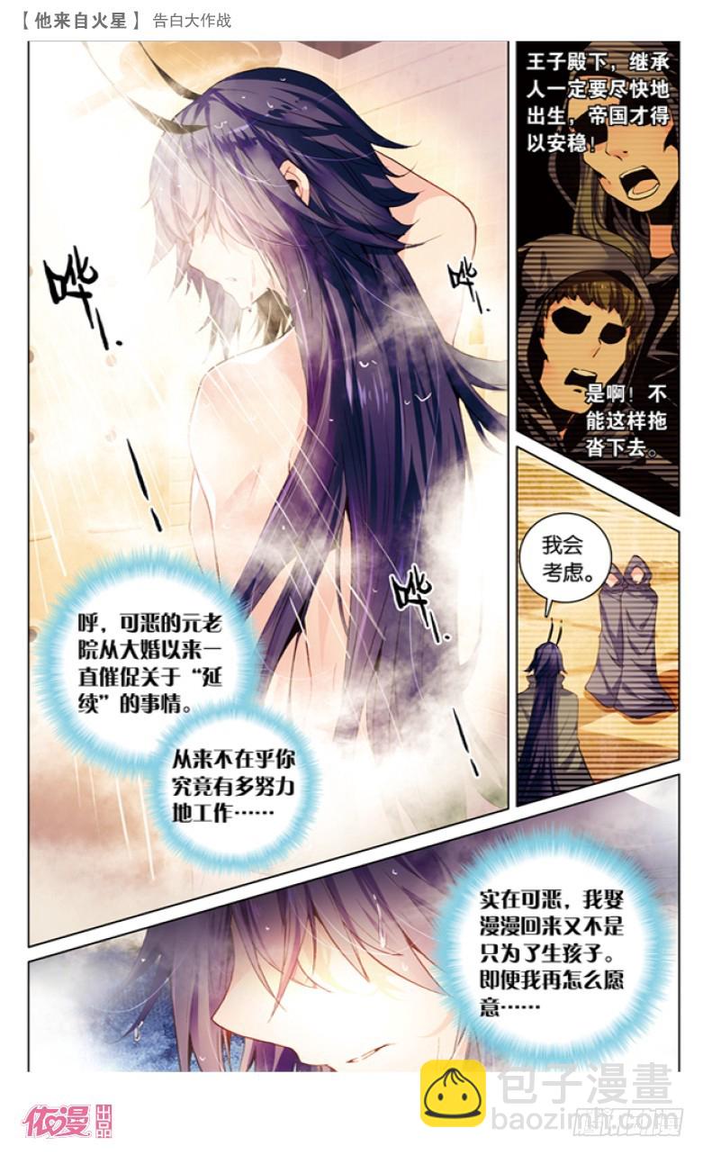 42 告白大作战（上）-第42话