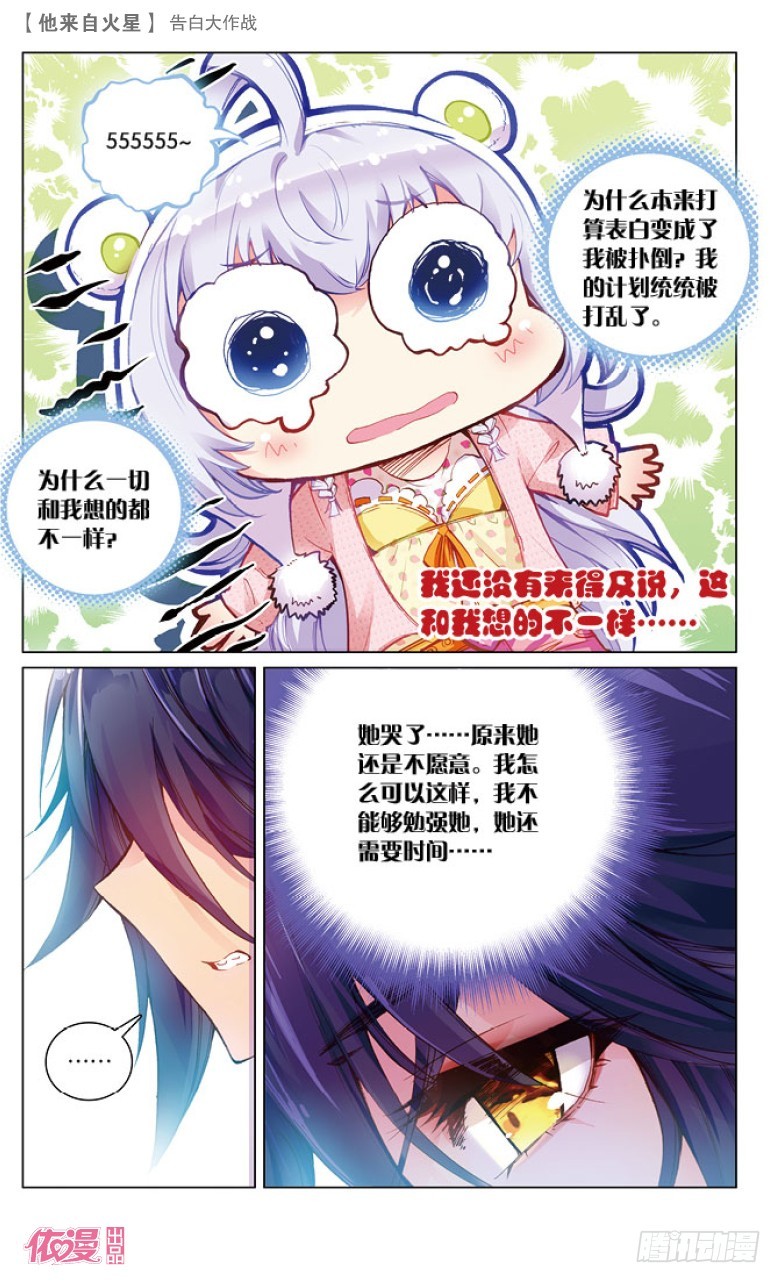 44 告白大作战（下）-第44话