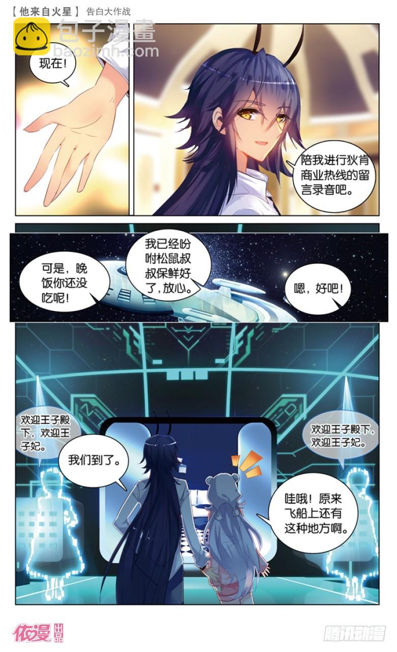 44 告白大作战（下）-第44话