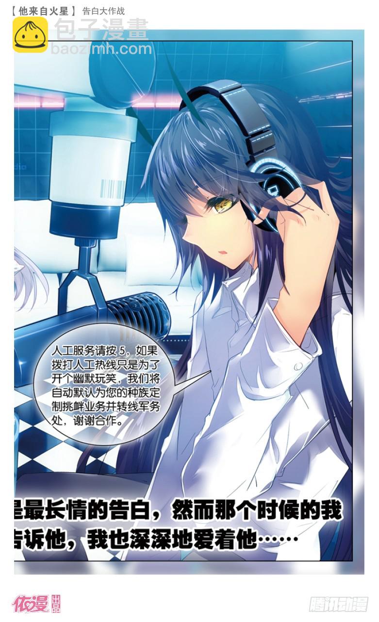 44 告白大作战（下）-第44话