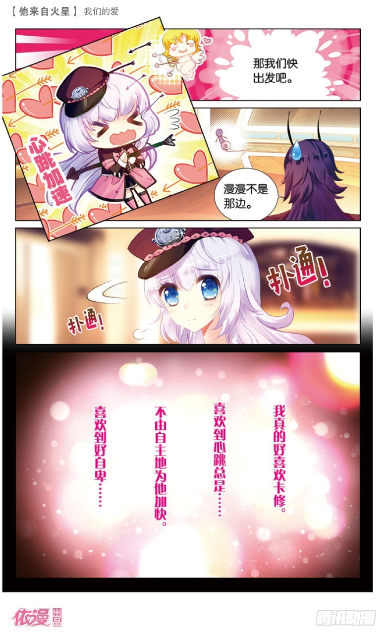 46 我们的爱（中）-第46话