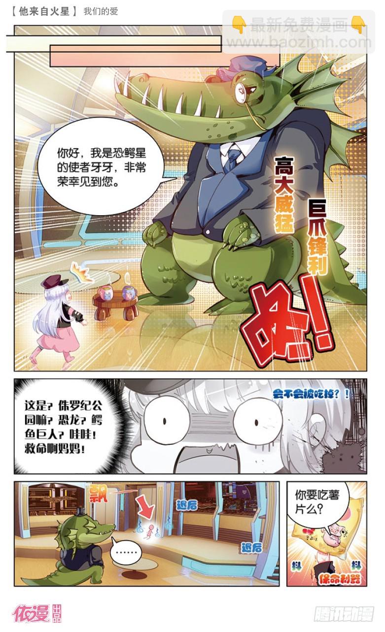 46 我们的爱（中）-第46话