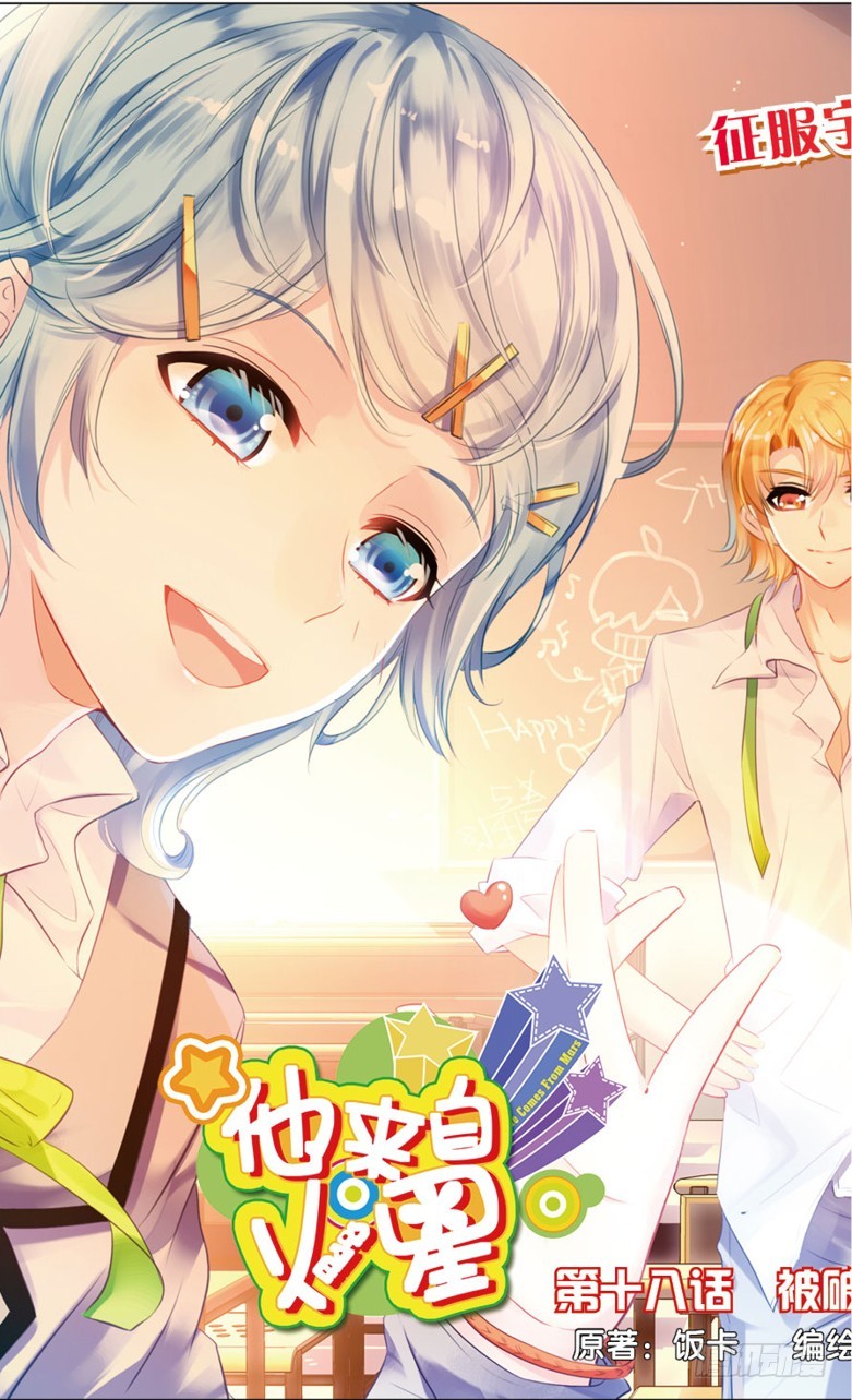 48 被破坏的徽章（上）-第48话