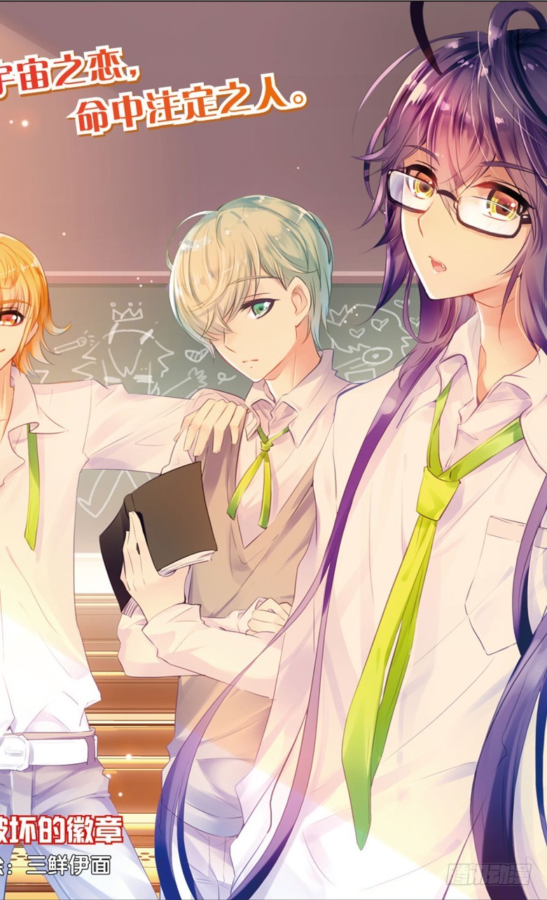 48 被破坏的徽章（上）-第48话