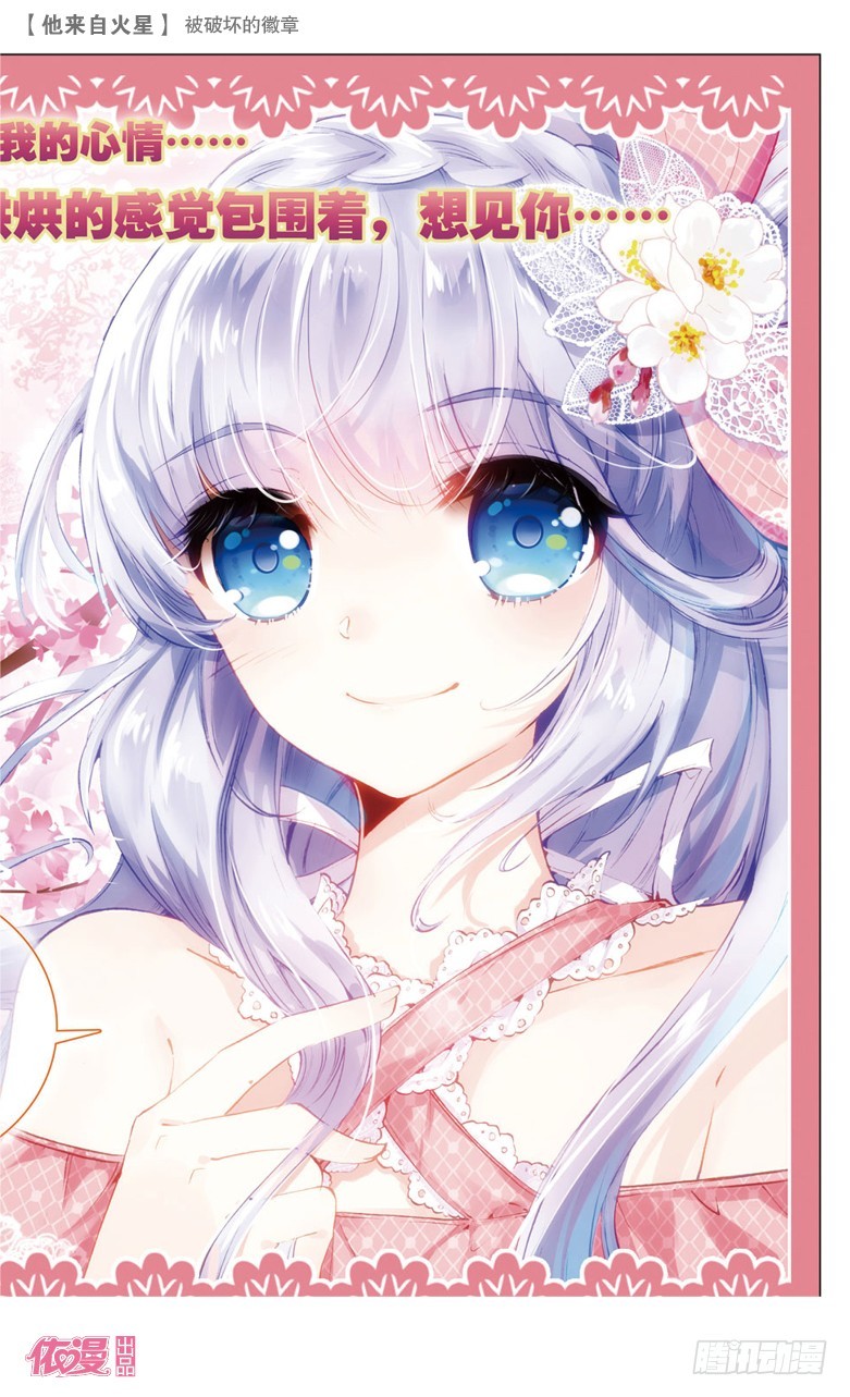 48 被破坏的徽章（上）-第48话