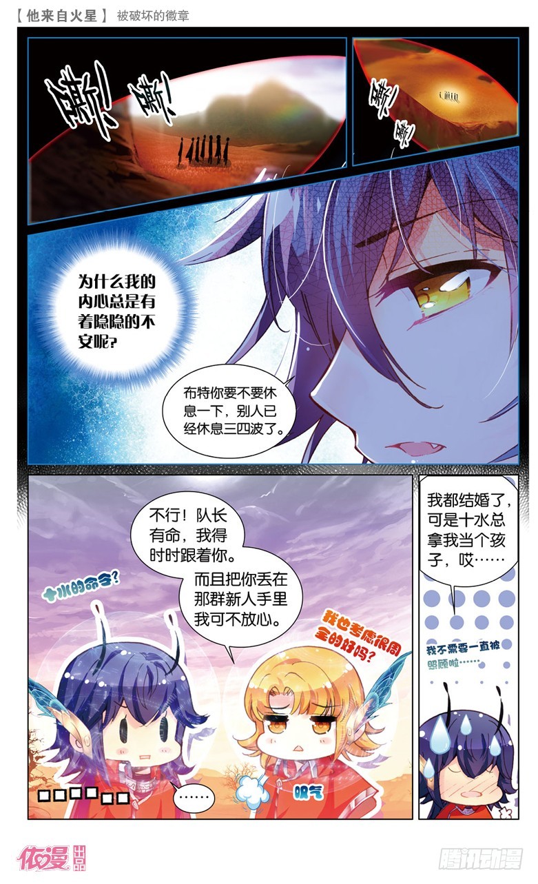 50 被破坏的徽章（下）-第50话