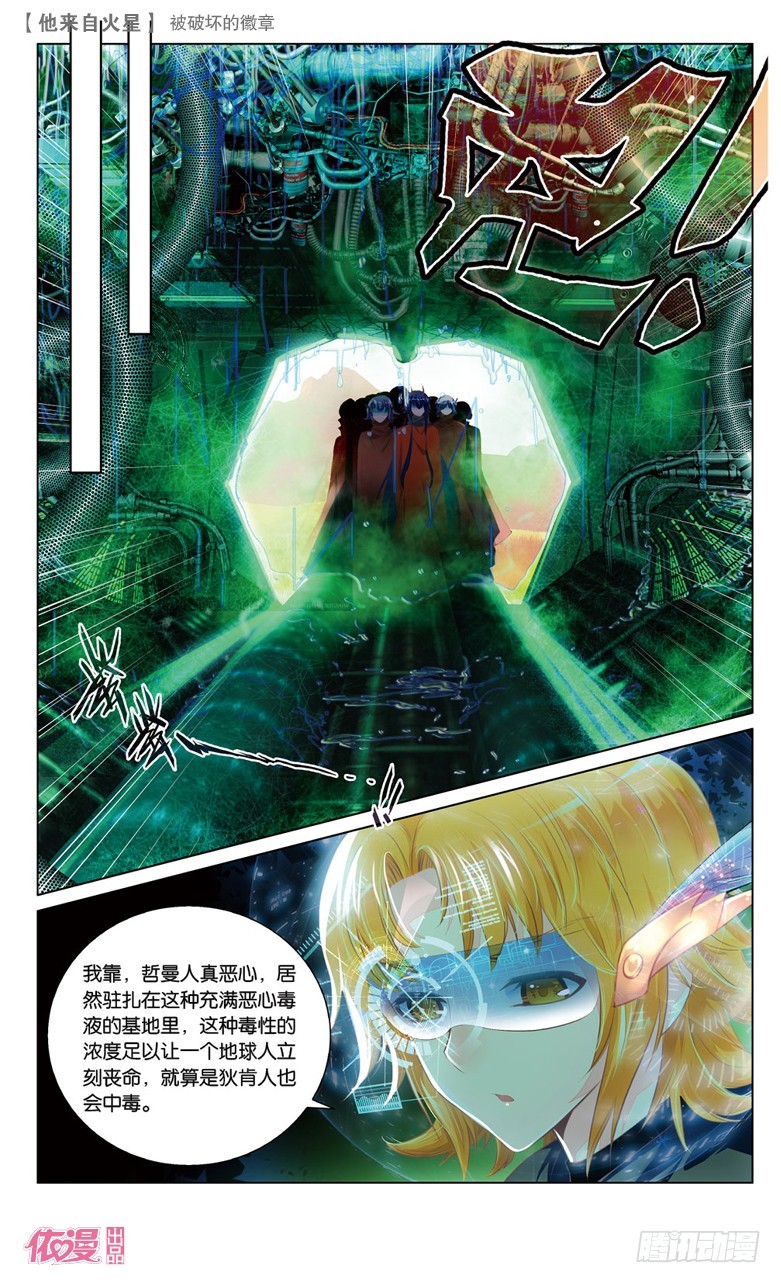 50 被破坏的徽章（下）-第50话