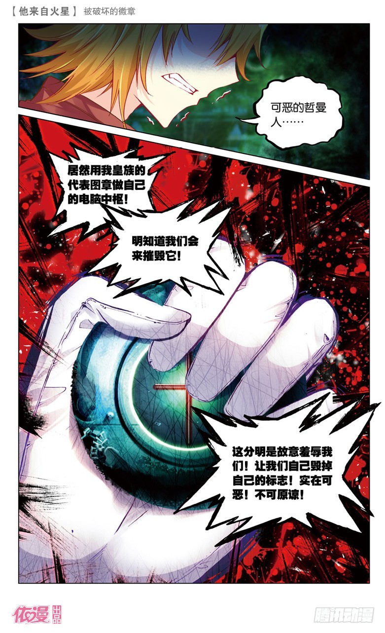 50 被破坏的徽章（下）-第50话