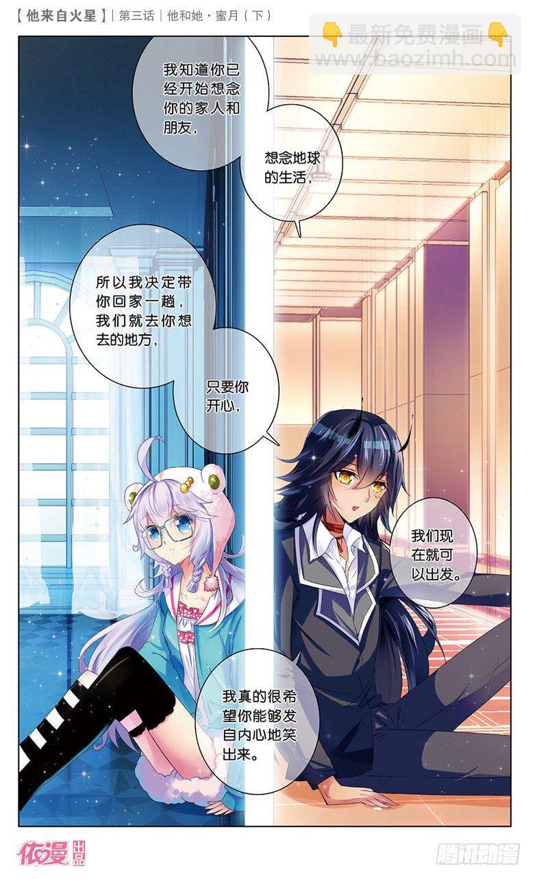 06 她和他&middot;蜜月（下）-第6话