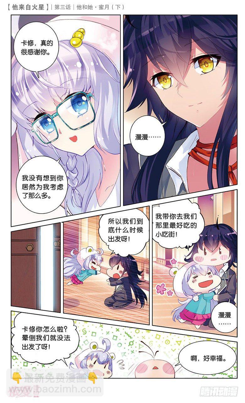 06 她和他&middot;蜜月（下）-第6话