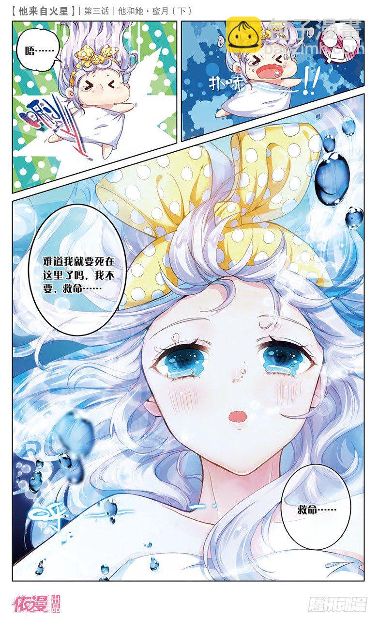 06 她和他&middot;蜜月（下）-第6话