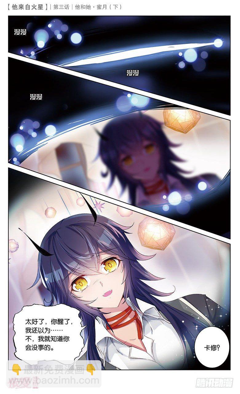 06 她和他&middot;蜜月（下）-第6话