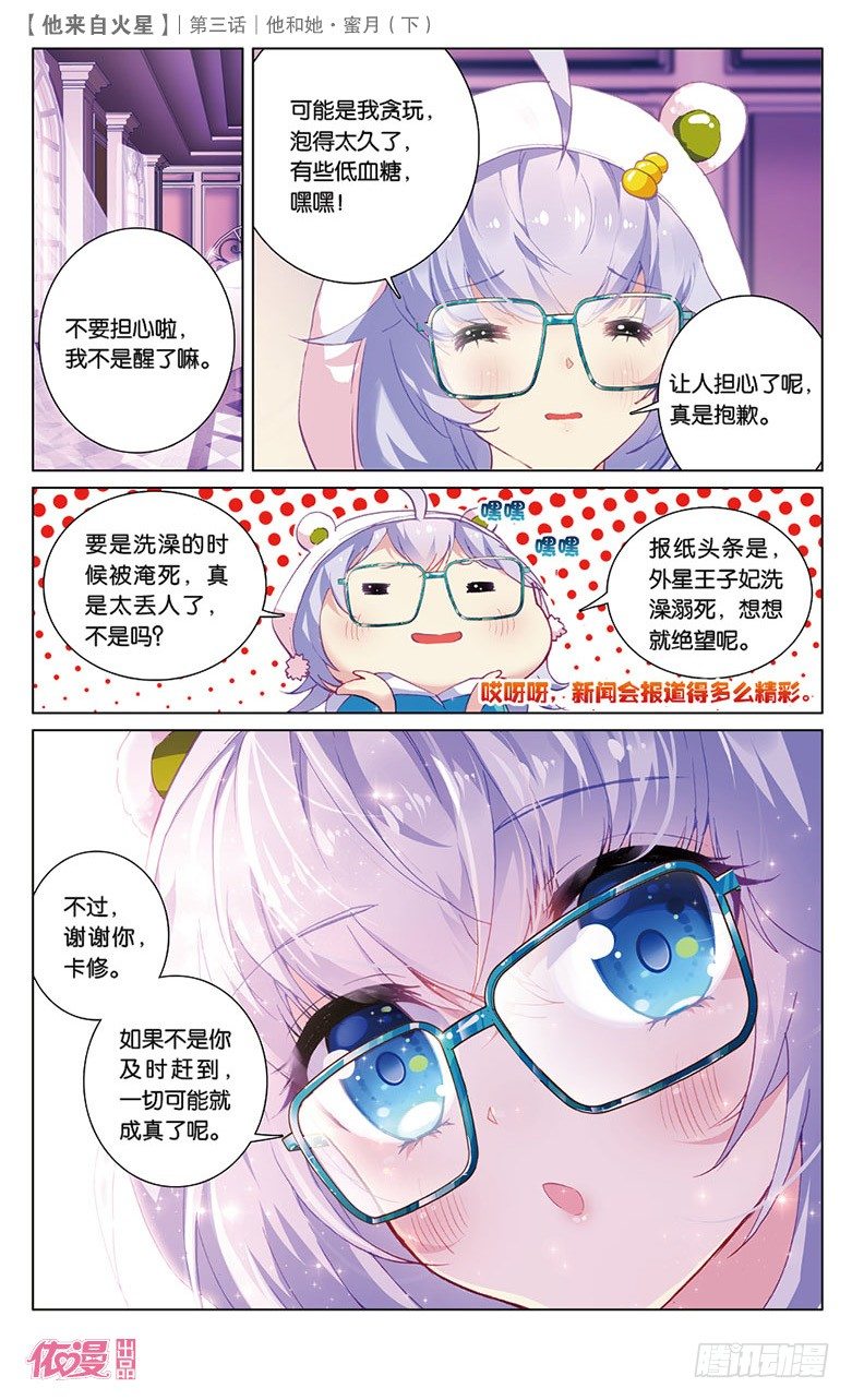 06 她和他&middot;蜜月（下）-第6话