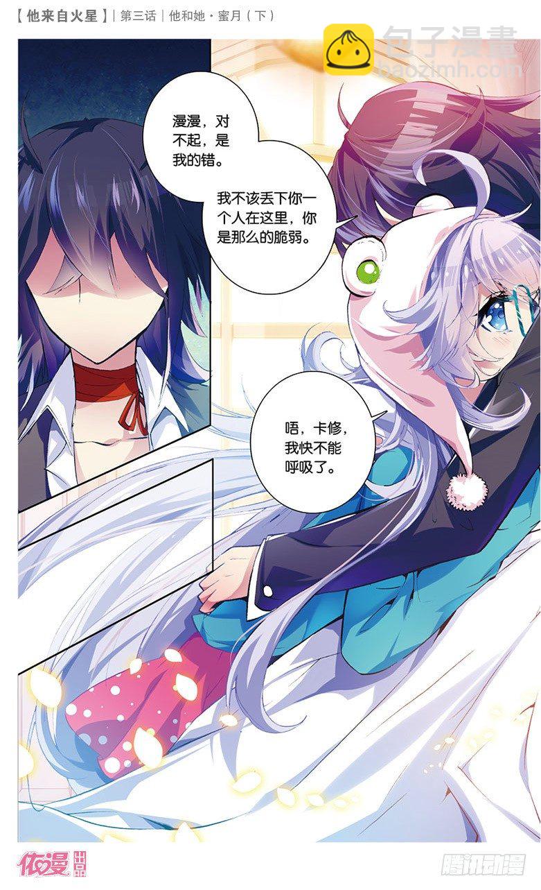 06 她和他&middot;蜜月（下）-第6话