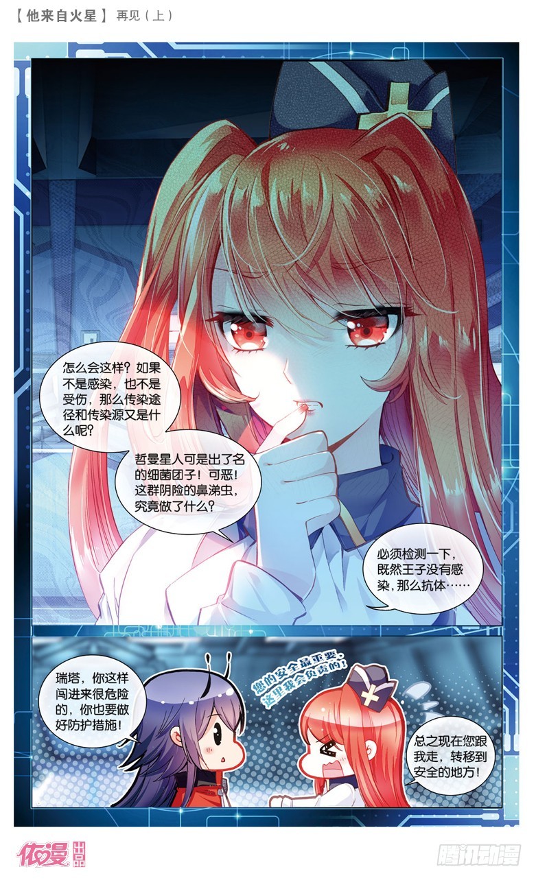 52 再见1（中）-第52话