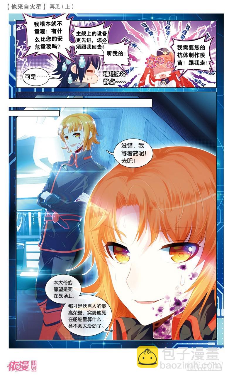 52 再见1（中）-第52话