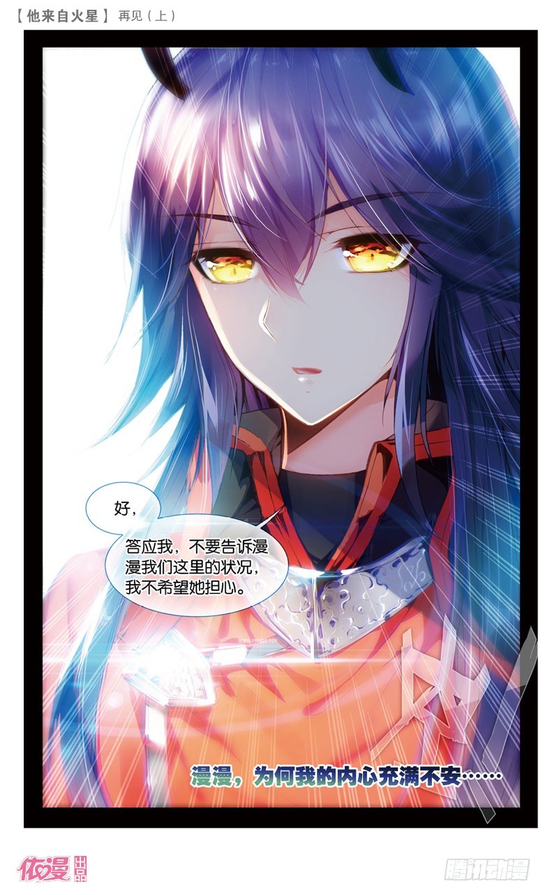 52 再见1（中）-第52话