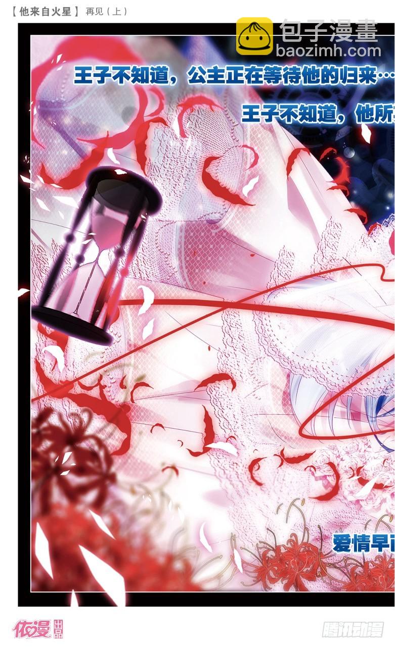 52 再见1（中）-第52话