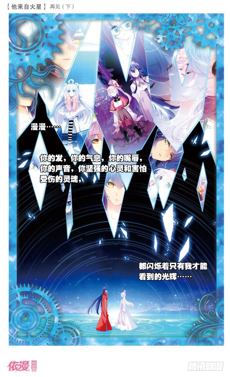 54 再见2（上）-第54话